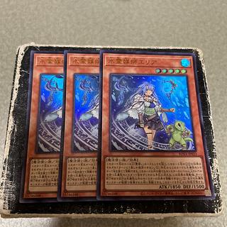 set of three Water Medium Area Ultra Rare ROTA-JP023