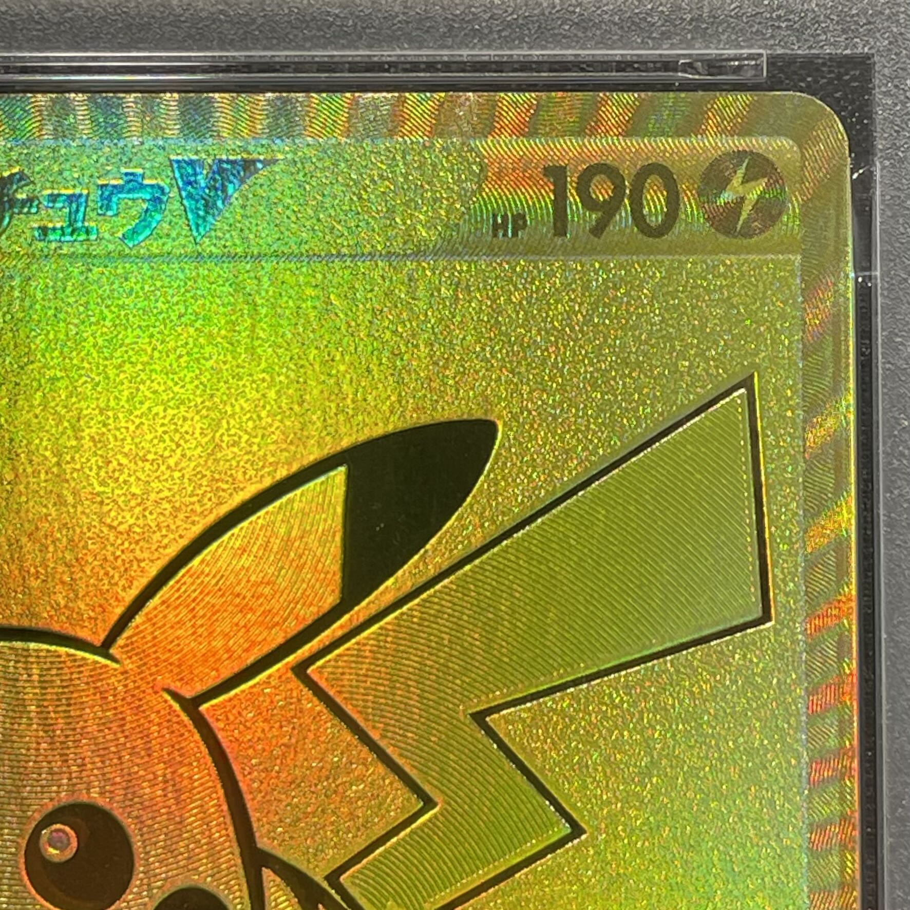 [PSA10] PikachuV 25th ANNIVERSARY Opened PROMO 001/015 1枚