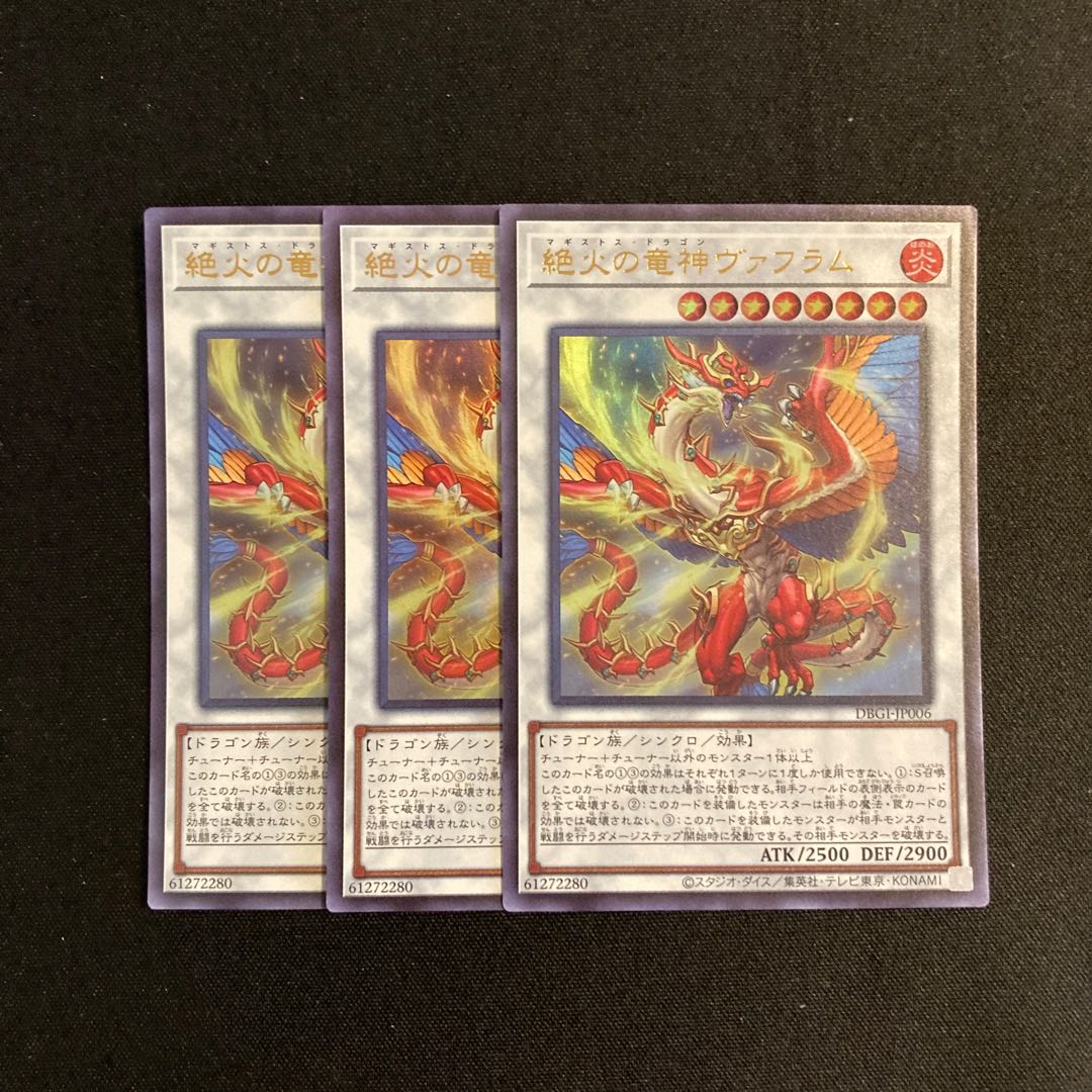 h238 Vahram, the Magistus Divinity Dragon Ultra Rare Set of 3 Yu-Gi-Oh Treasure 3枚