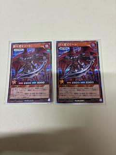 堕天使ゼラート SE RD/KP11-JP000 2枚