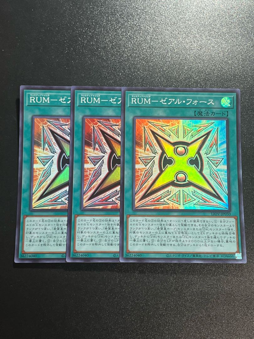 Yu-Gi-Oh Studio 3 copies RUM-Zeal Riryoku Super Rare JP050