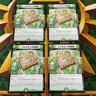 ジャスミンの地版 C 83/84