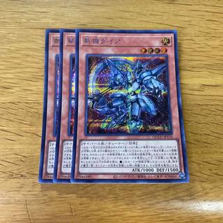 Mathmech Diameter Secret Rare QCCU-JP170 1枚