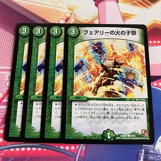 Fire Child Festival in Fairy C 45/55