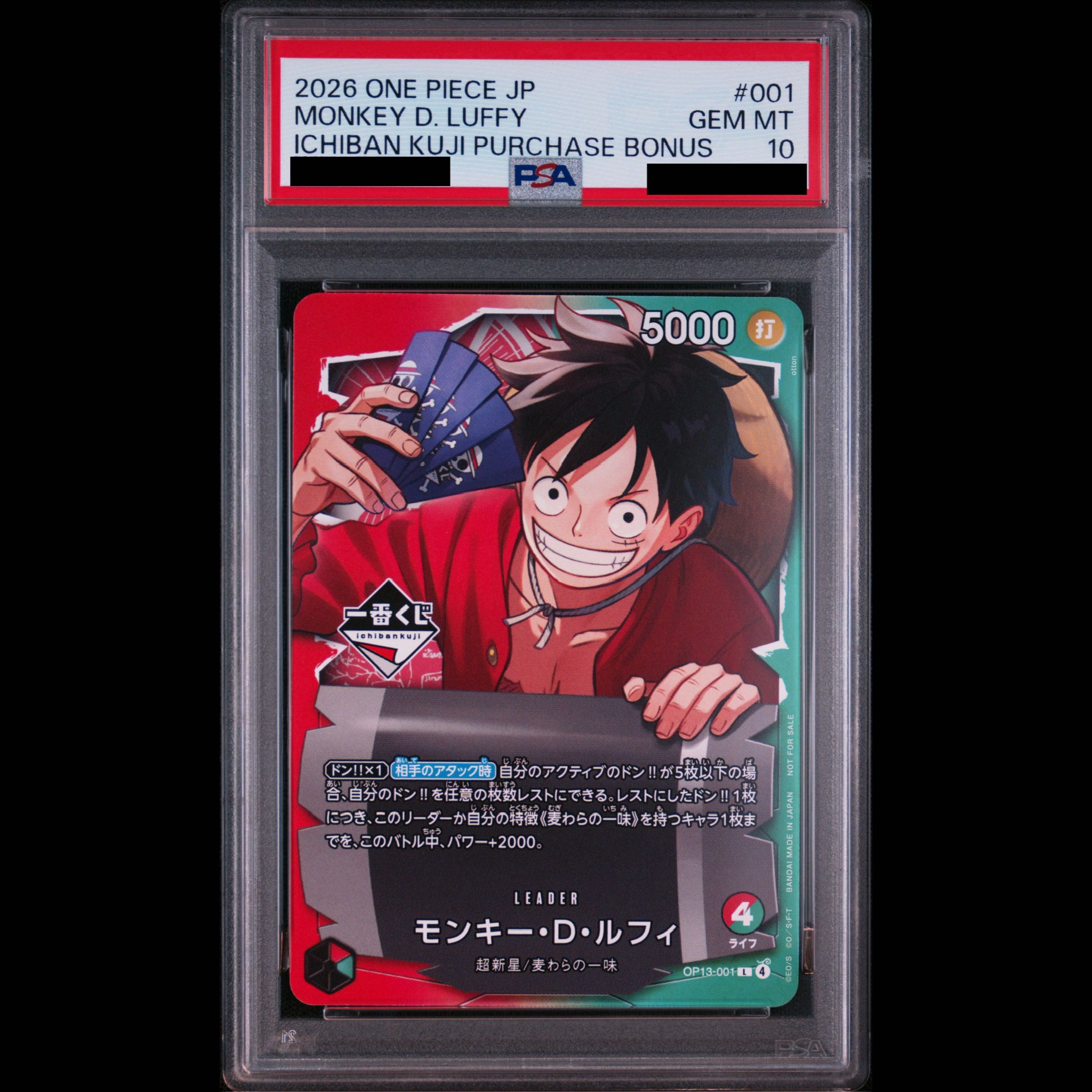 【PSA10】モンキー・D・ルフィ L OP13-001 1枚