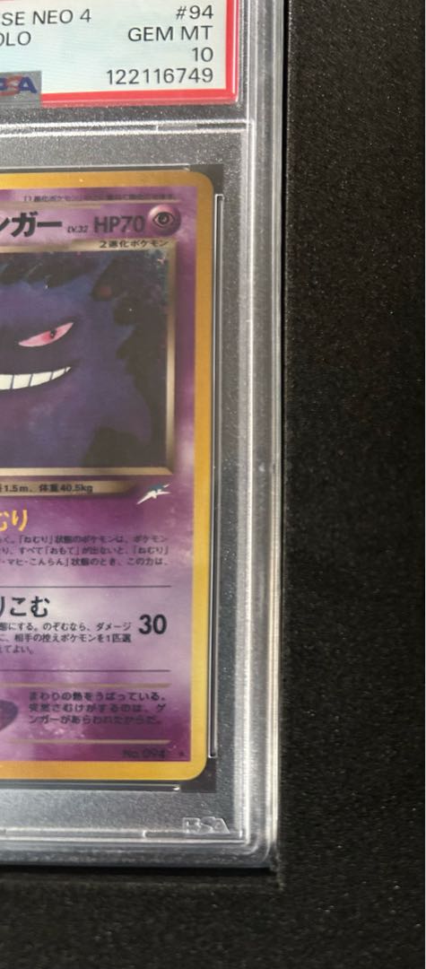 【PSA10】わるいゲンガー キラ 旧裏 ★