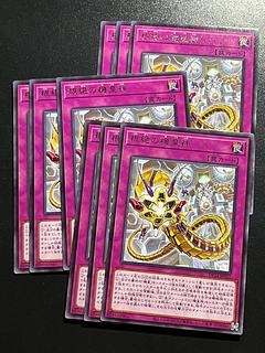 Yu-Gi-Oh Studio 9 cards Meklord Astro the Eradicator rare JP022