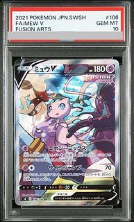 PSA10] MewV SR 106/100 1枚