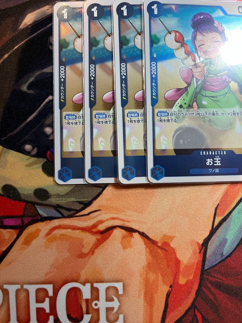 4枚セット お玉 R OP13-043