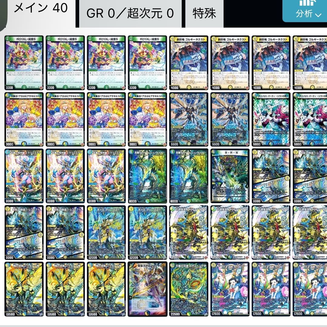 トリーヴァアルファディオス 1枚