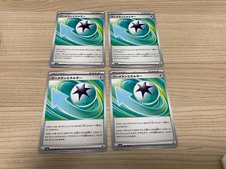 ブーメランエネルギー U 066/066