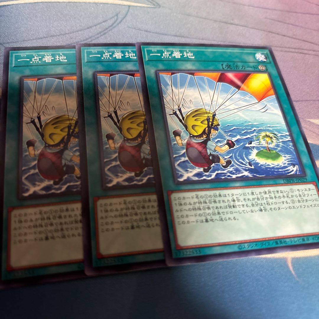 Pinpoint Landing Normal DBPR-JP029