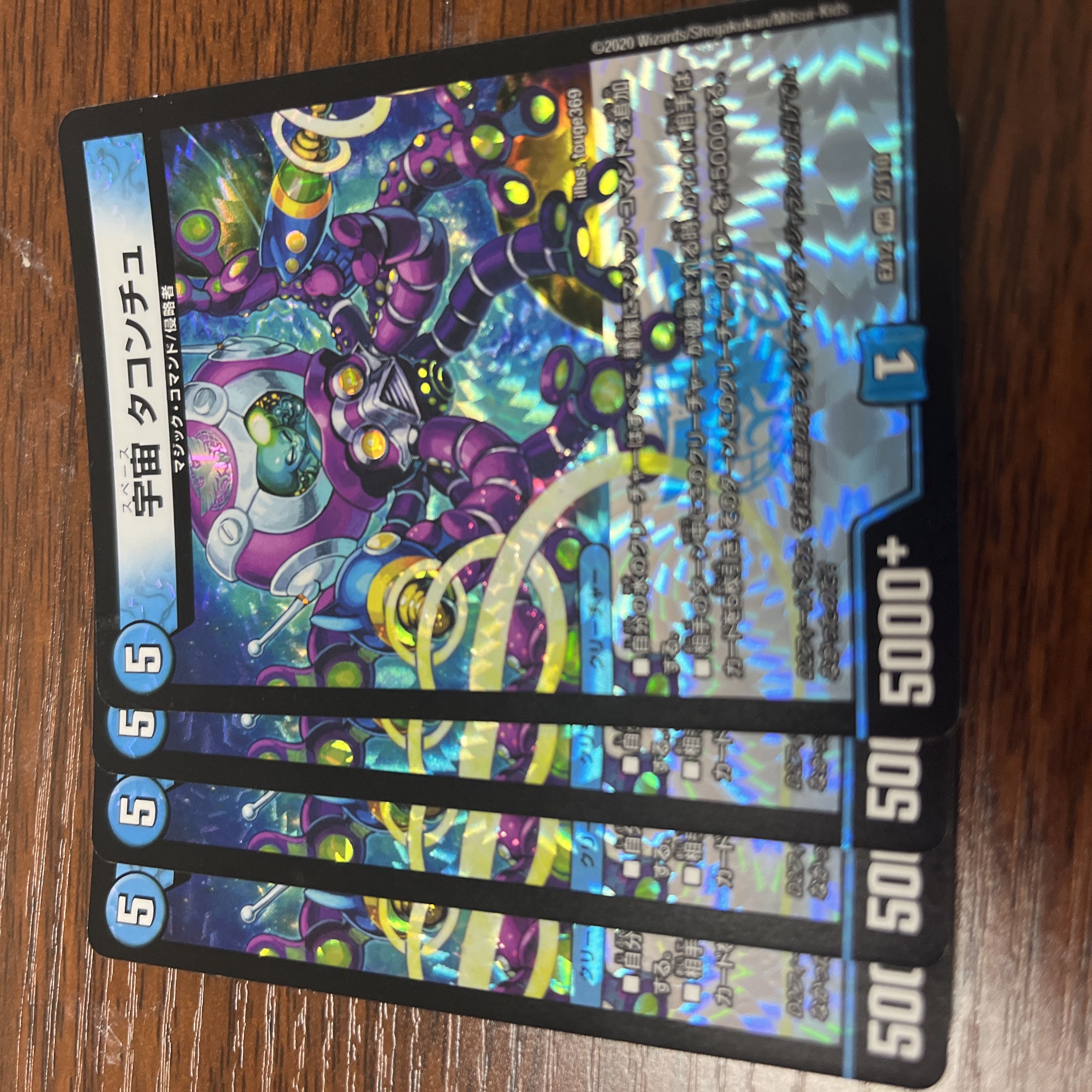 宇宙 タコンチュ VR 3/70 1枚