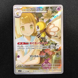 跡あり リーリエのアブリボン AR 105/100の通販 らいだがい@月 跡あり リーリエのアブリボン AR 105/100の通販 らいだがい@月