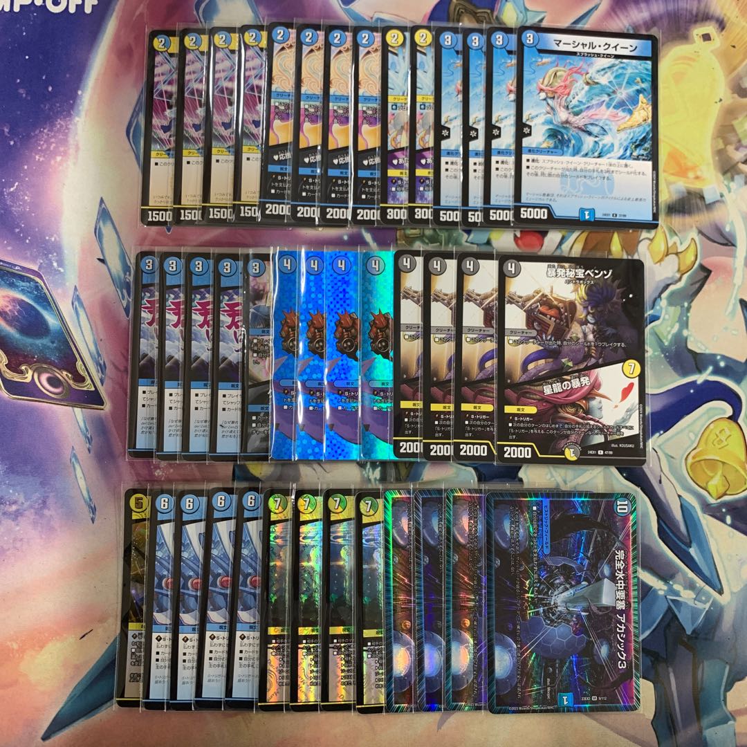 1924　青白星龍マーシャル　コンプオフ　デュエマ　デッキ 1枚