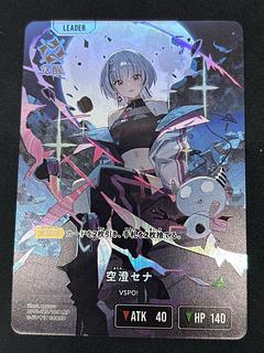 空澄 セナ [LRP] {BP01-125} 1枚