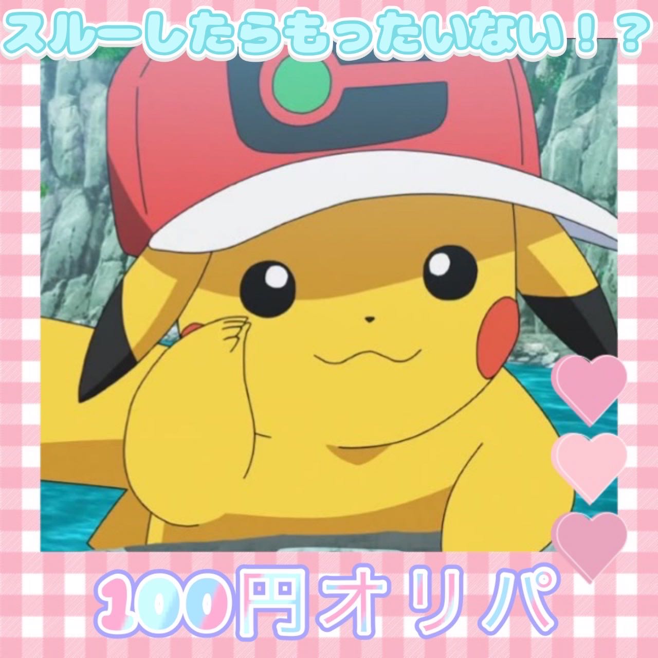 ポケモンカード オリパ 【100円オリパ】