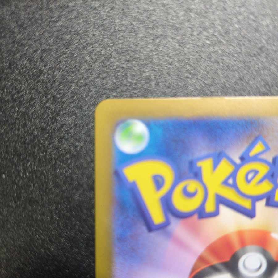 Hikari SR 106/080 1枚