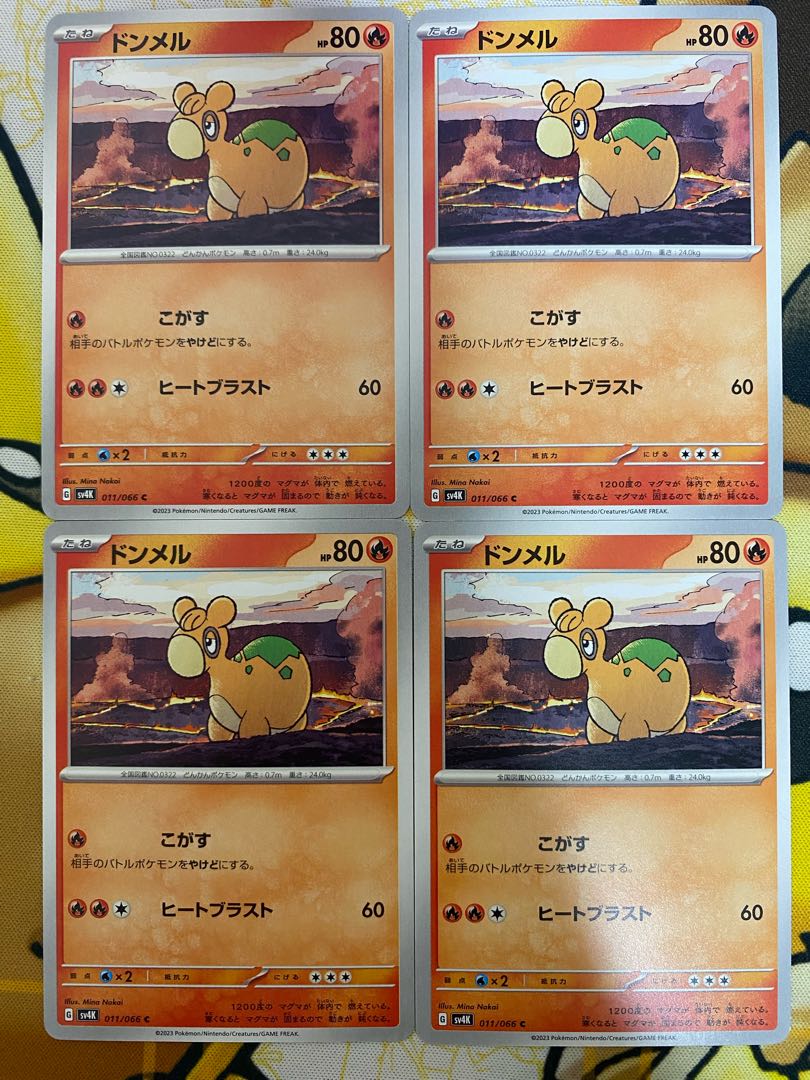 ポケモンカード　ドンメル