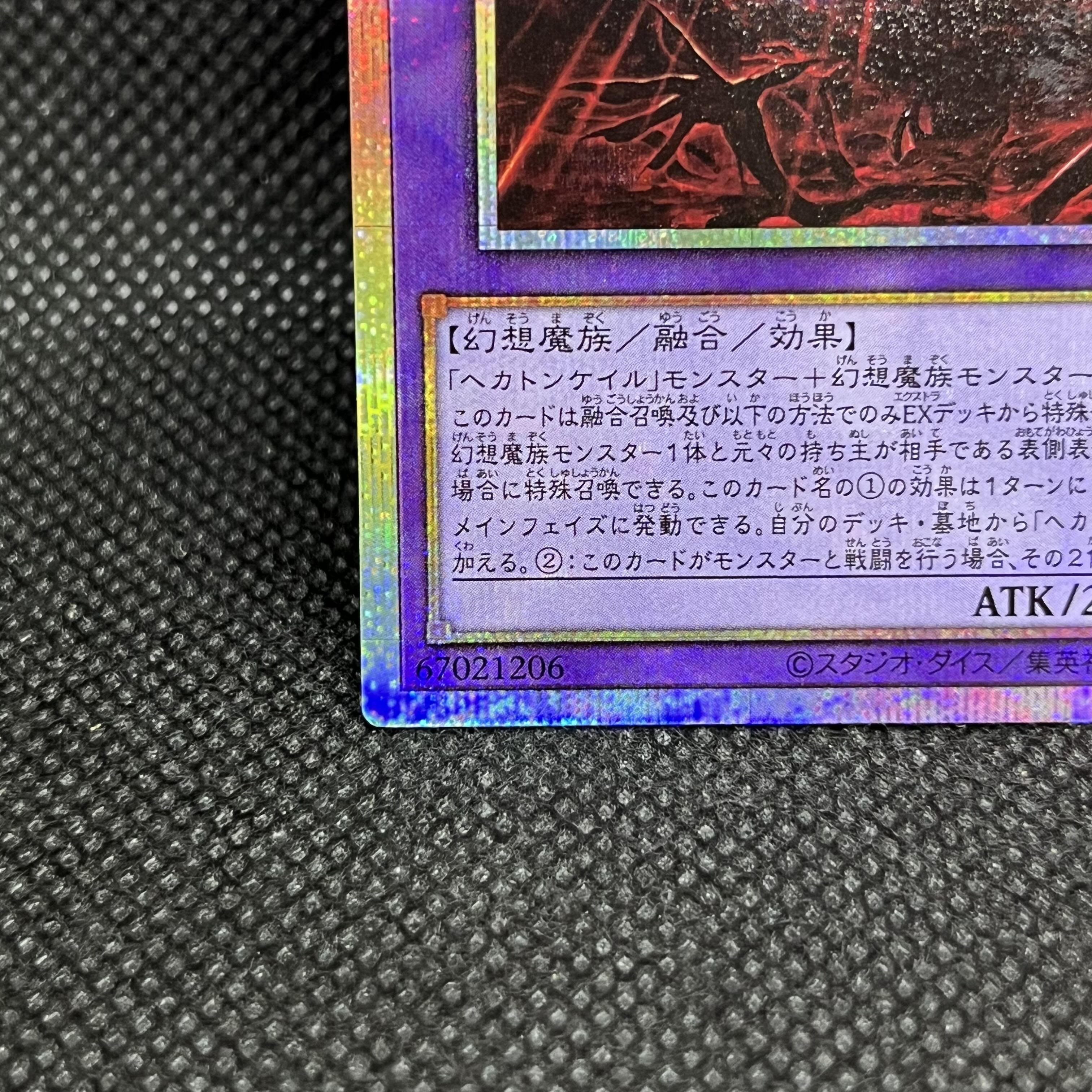 見えざる神ジャウザー プリズマティックシークレットレア DBPR-JP006 1枚
