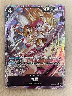 孔雀(パラレル)