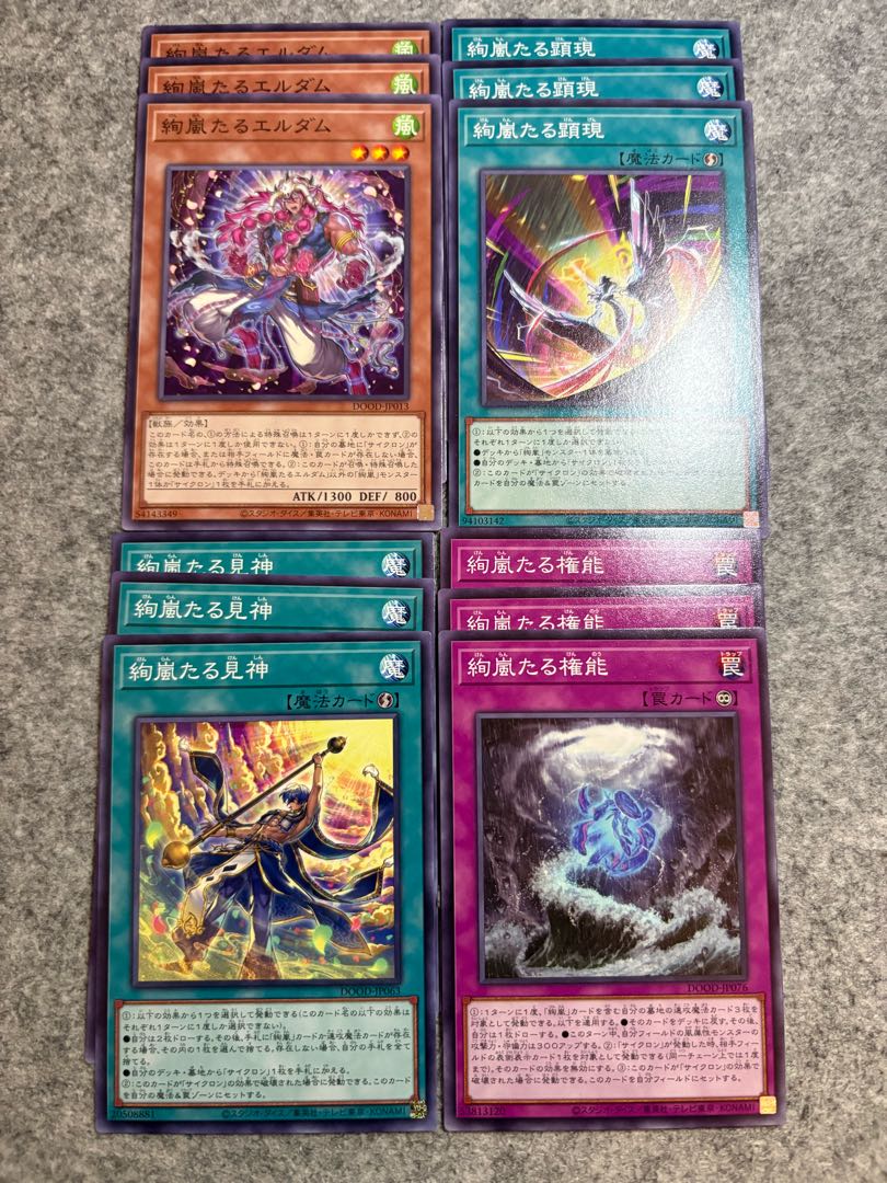 AyaStorm Deck Parts Normal 12-card set