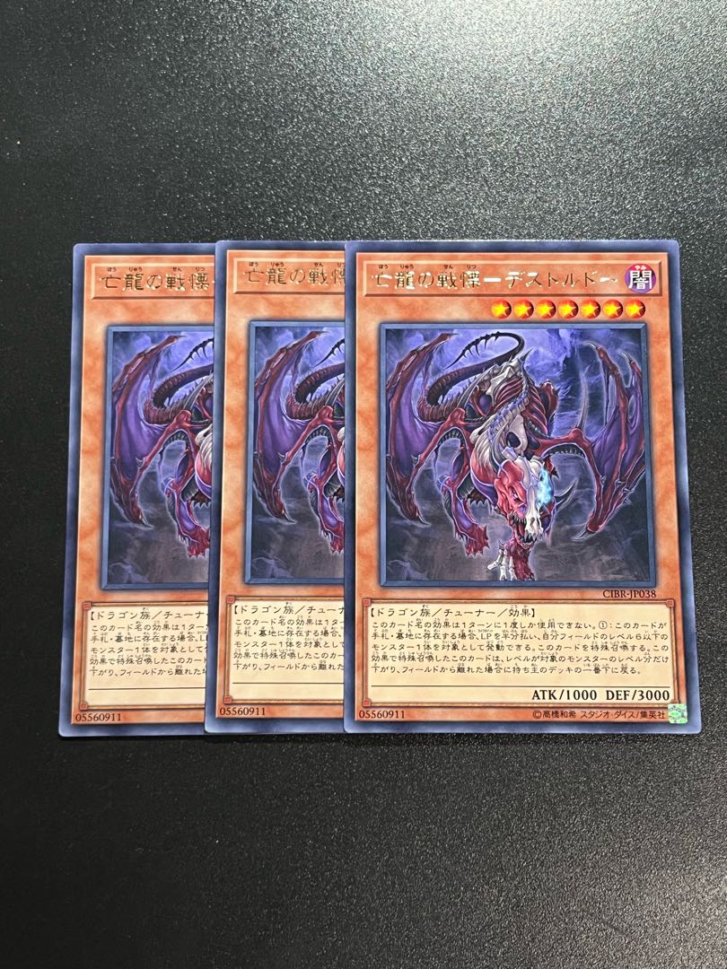 Yu-Gi-Oh Studio 3 copies Dread-Destordeaux of the Exiled Dragon Rare JP038