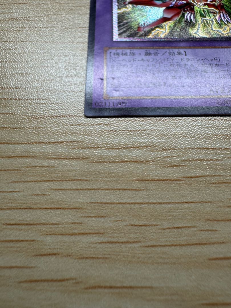 XY-ドラゴン・キャノン 1枚