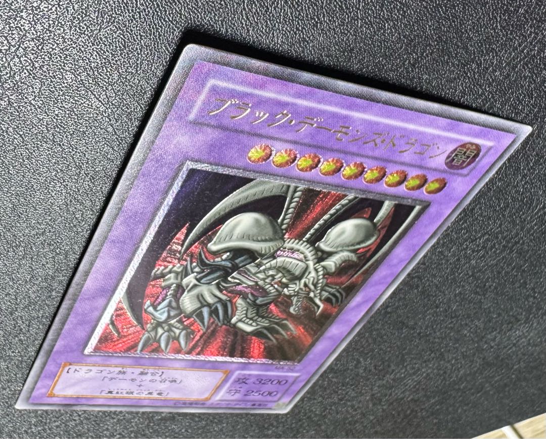 ブラックデーモンズドラゴン/ドラゴン族/ 遊戯王カード/レリーフ