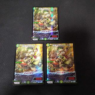 料理犬のヴィヤンドゥ VR 22/89 3枚