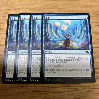 mtg 思案　日本語旧枠4枚セット 41Wweg4RC8L._UF350,350_QL50_.jpg