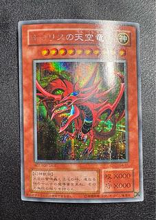 オシリスの天空竜/三幻神/幻神獣族/ 遊戯王カード/2期シークレット 1枚