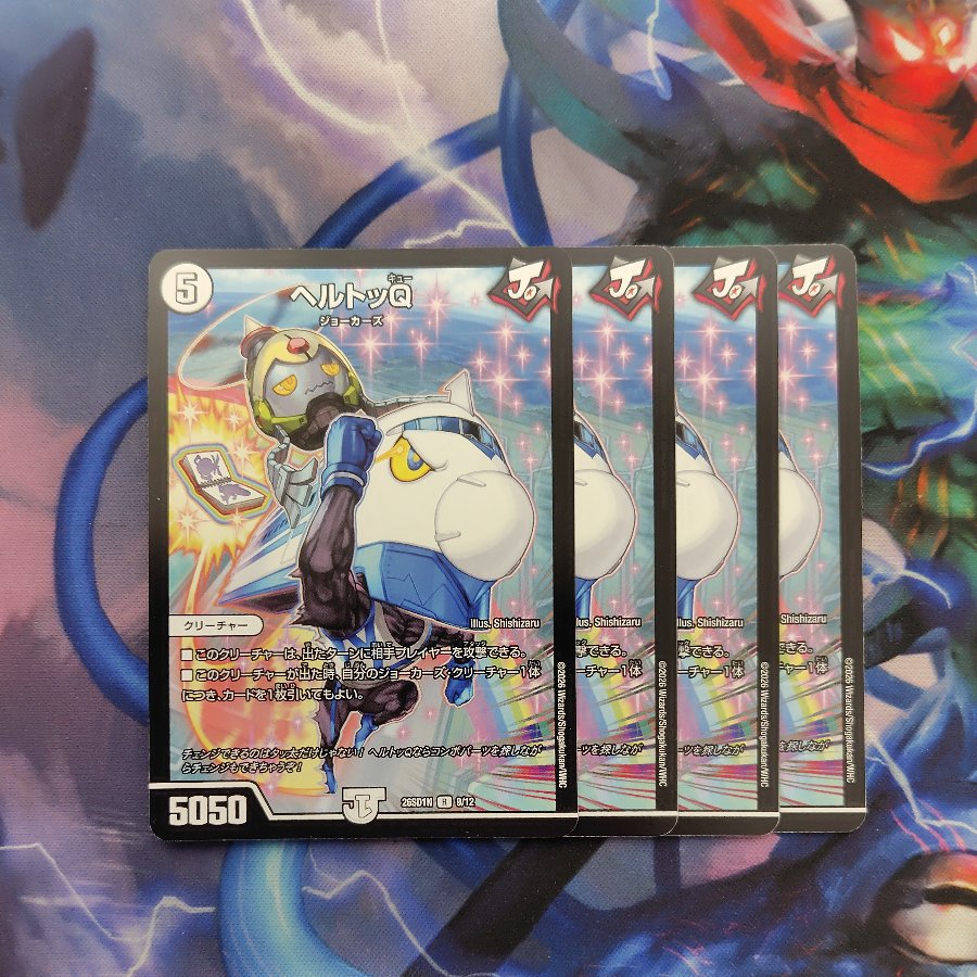Heart-Pounding Version Doki-Tsuyo Ver. Herutto Q R-foil 10/16 4枚