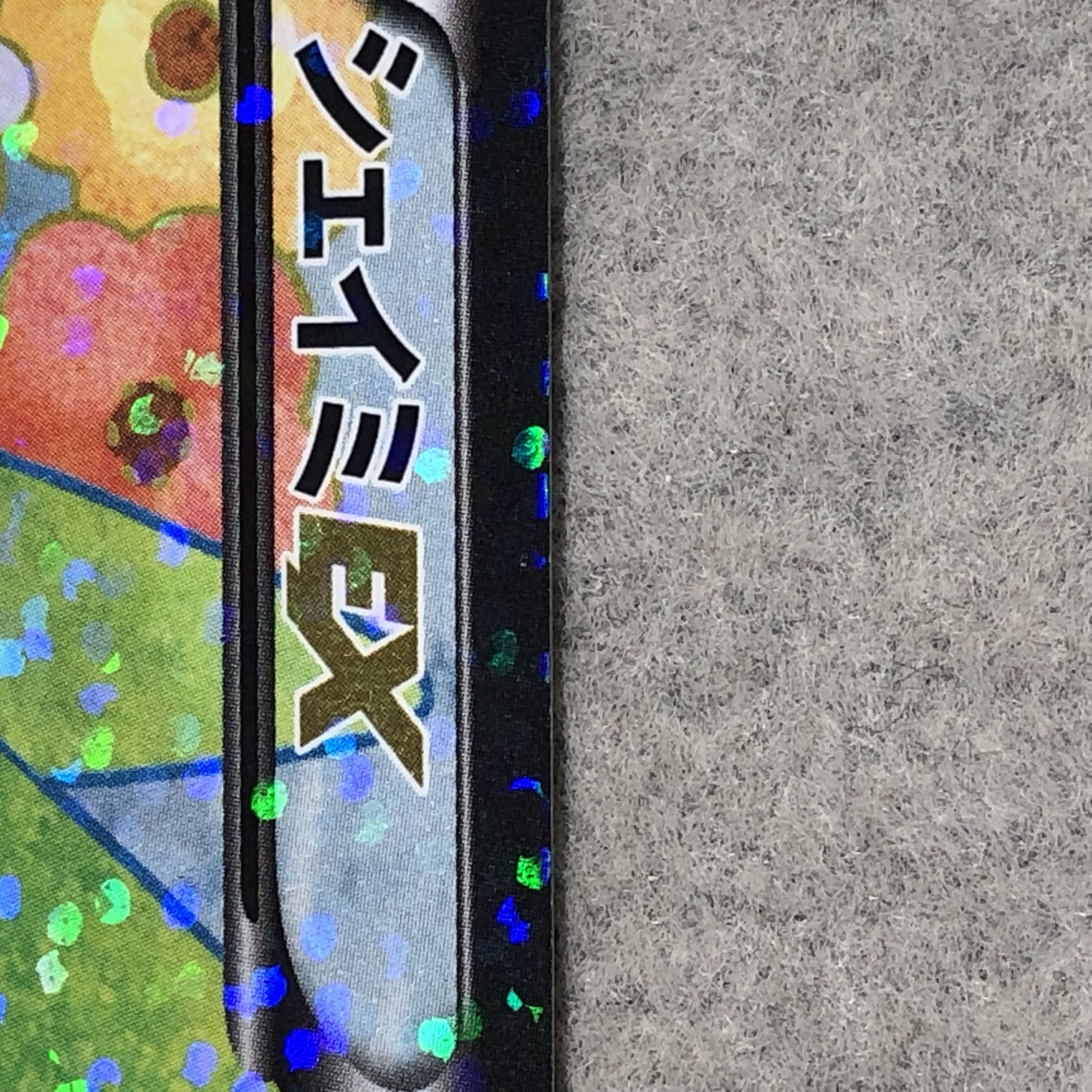 ShayminEX SR 021/020 1枚