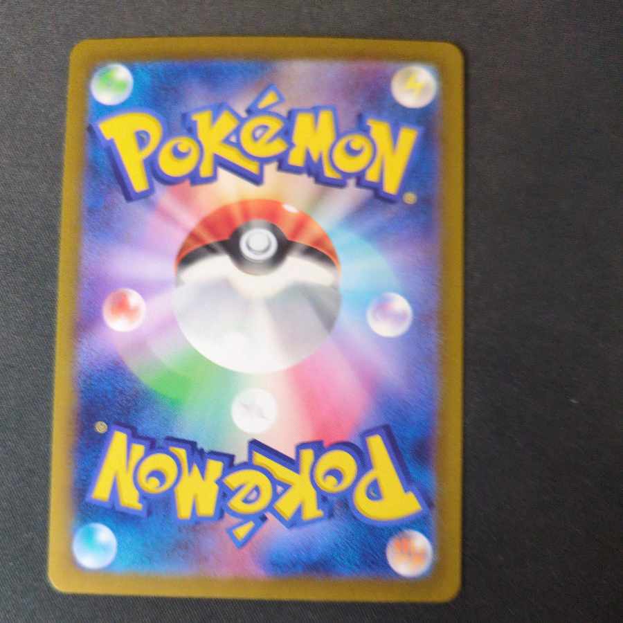 Volcanionex SR 113/100 Fabricate Displacement