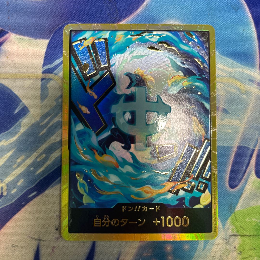 ③ドン!!カード(マルコ)(金) 1枚