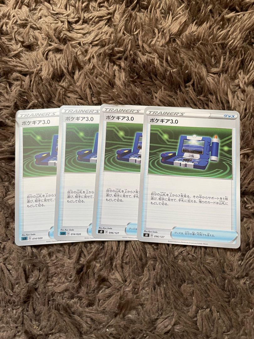 ポケギア3.0 4枚 4枚