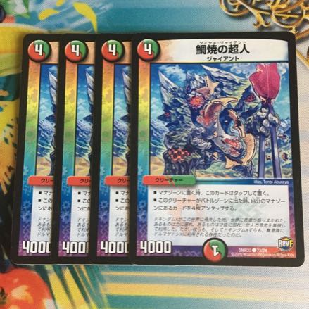 ファッション・ナスオ C 80/95 1枚