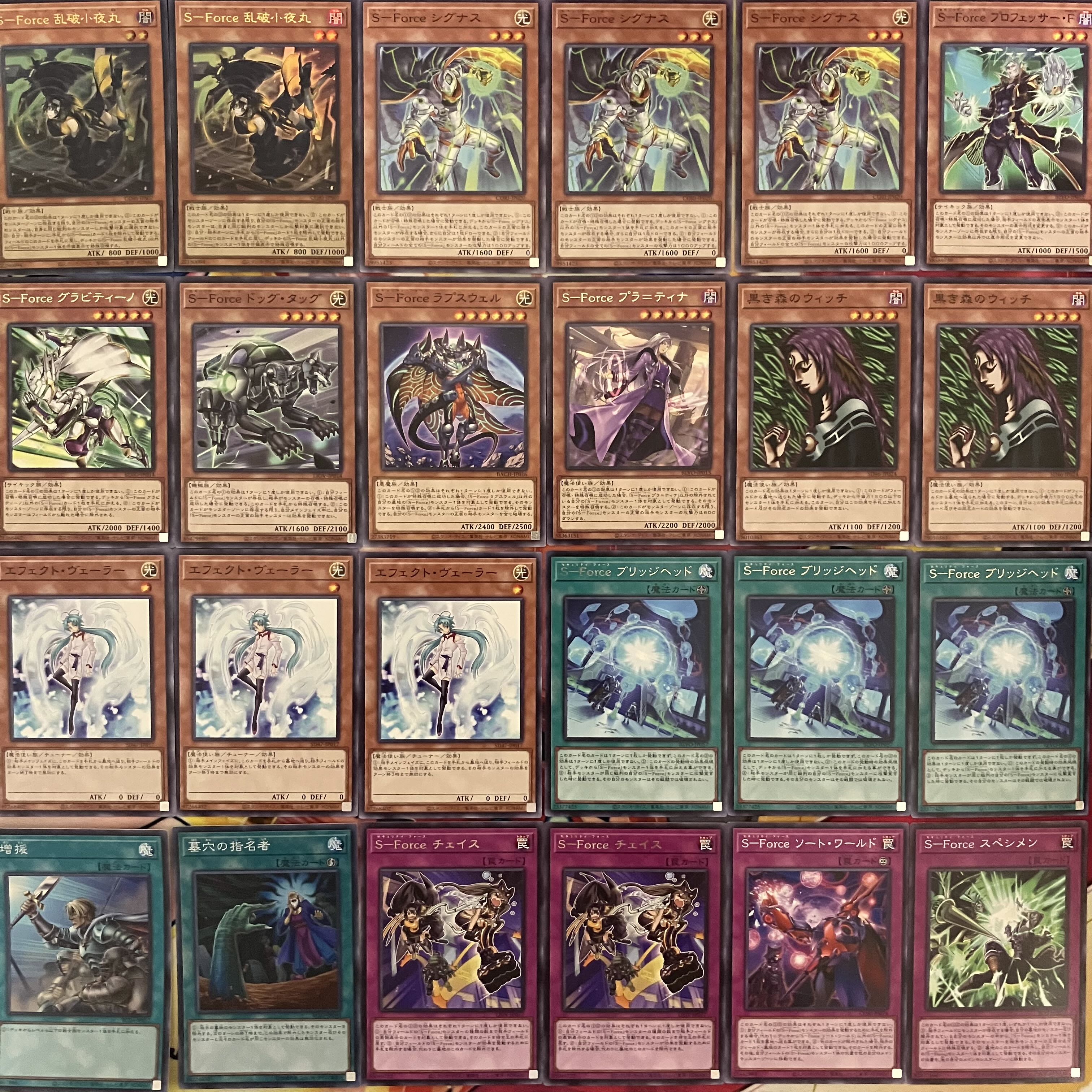 No.1291 S-Force deck Security Riryoku deck Yu-Gi-Oh! 1枚