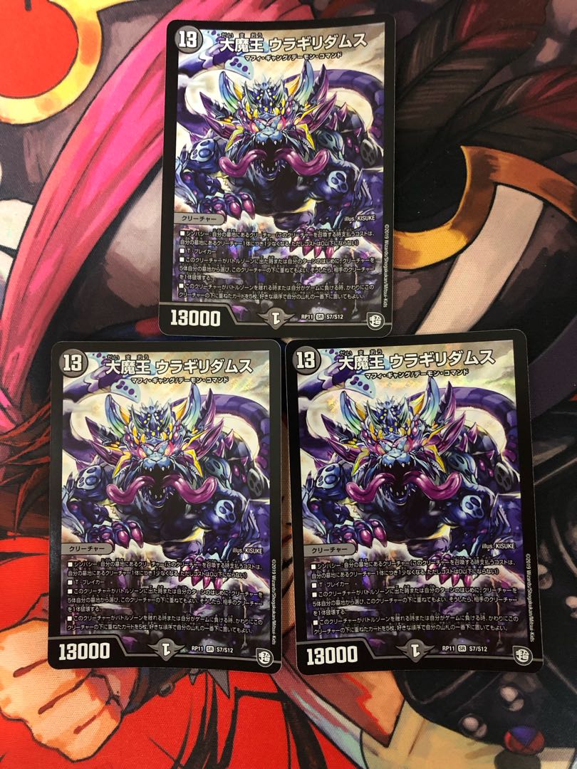 大魔王 ウラギリダムス SR S7/S12 1枚
