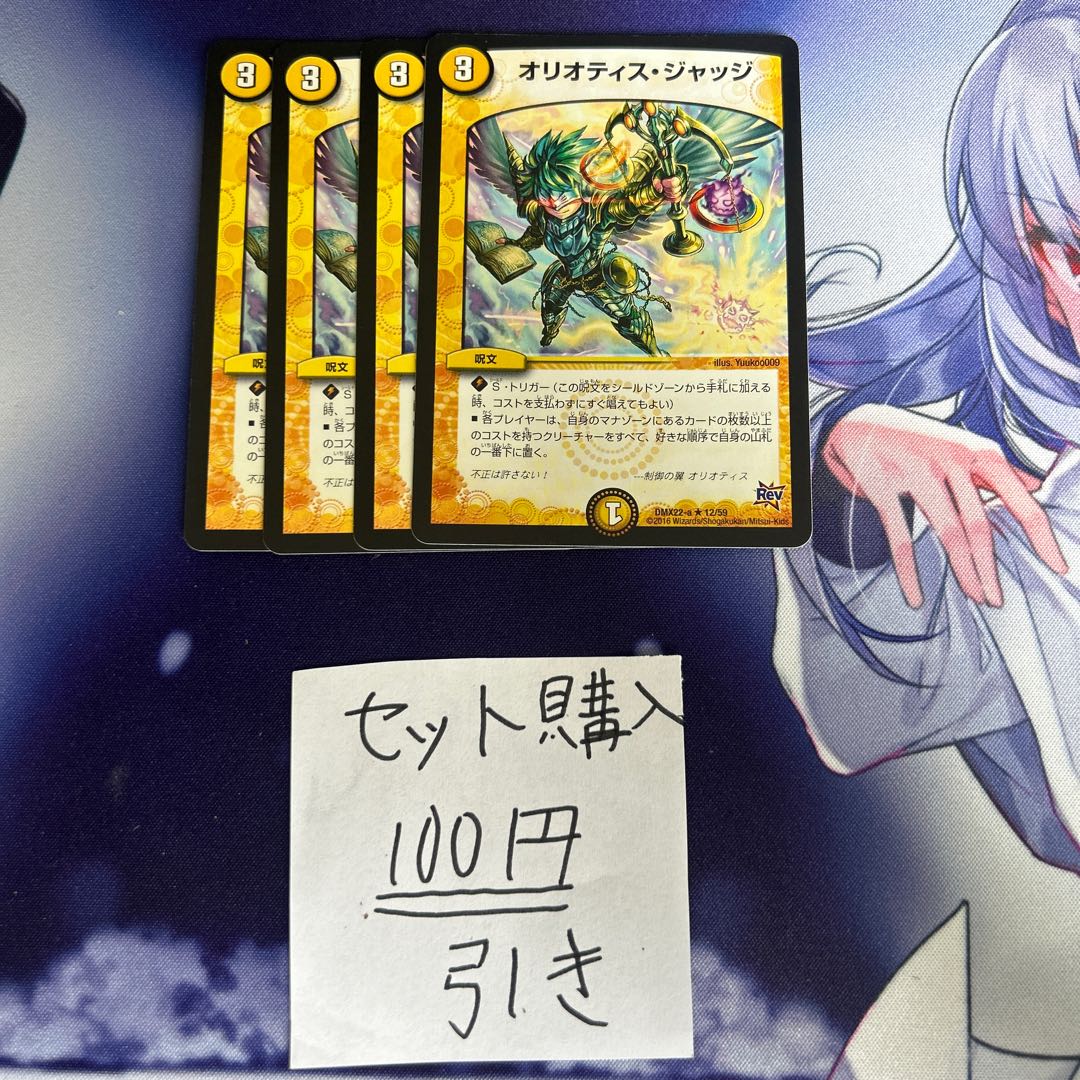 Milligrams 9 Oriotis Judge R 12/59