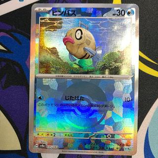 Poke Ball pattern Feebas 035/187