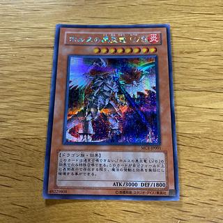 ホルスの黒炎竜 LV8 シークレットレア JP001 1枚