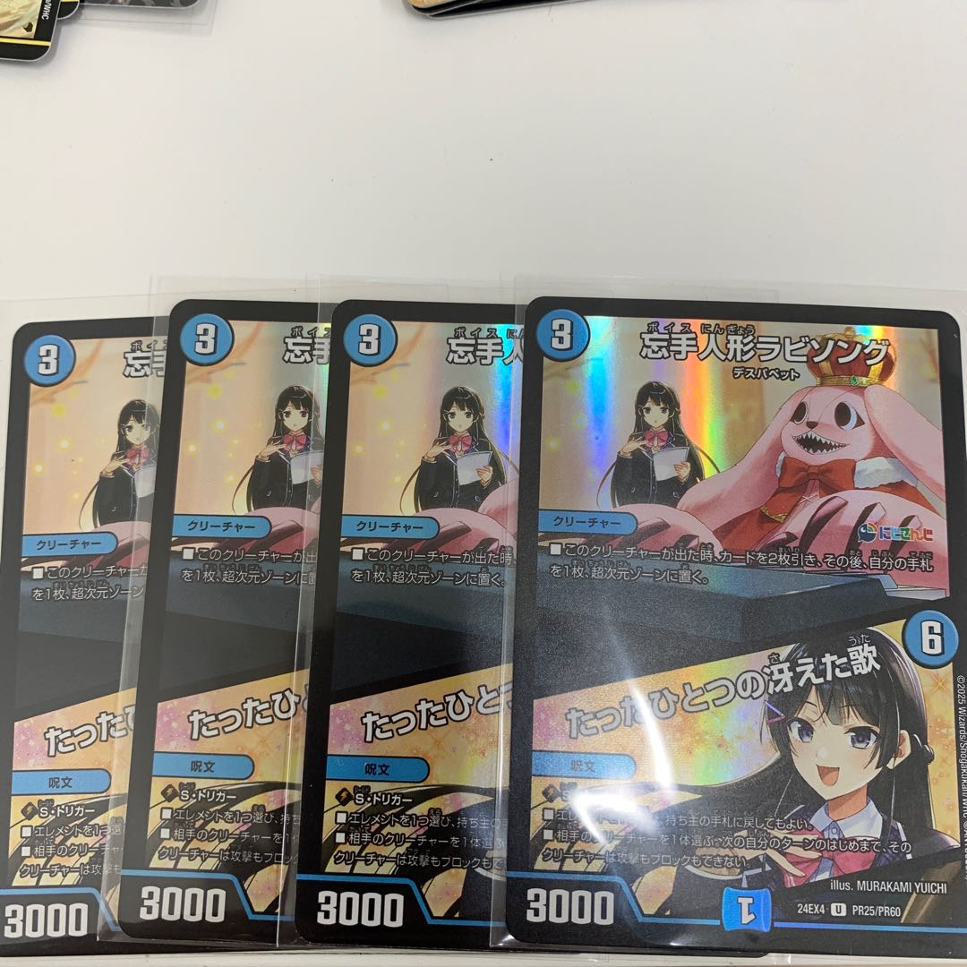 Forget-me-not doll Rabbi Song｜Only one brilliant song U-foil PR25/PR60 4枚