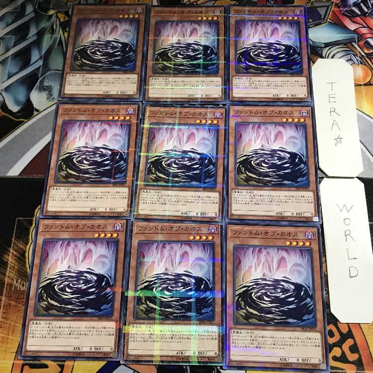 Phantom of Chaos 1 Normal Parallel 9-card set Tera