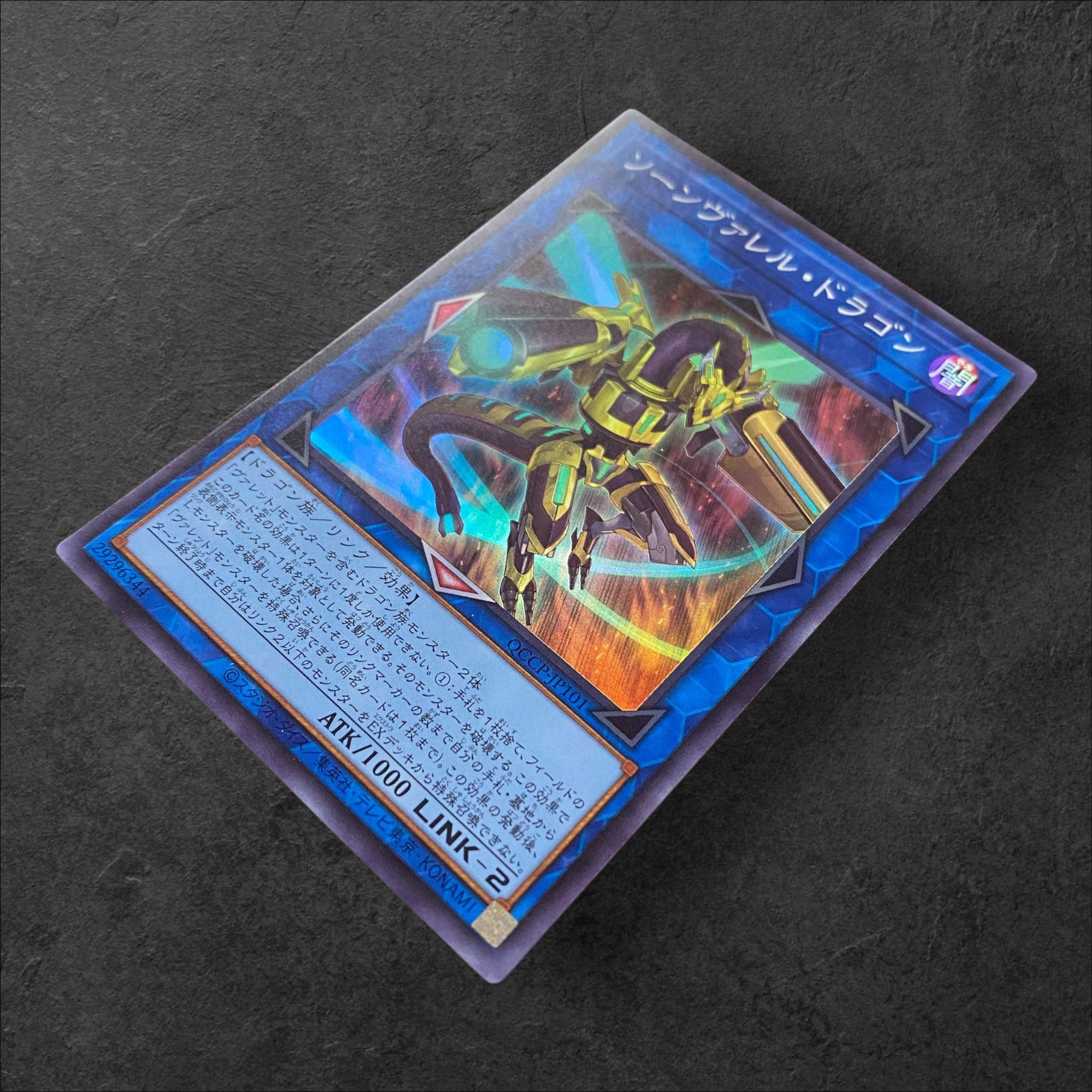 7007 [King of Games] Quadborrel Dragon QCCP-JP101 [SR