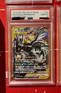 ピカチュウ&ゼクロムGX psa10」の激安通販 | magi ピカチュウ&ゼクロムGX psa10」の激安通販 | magi