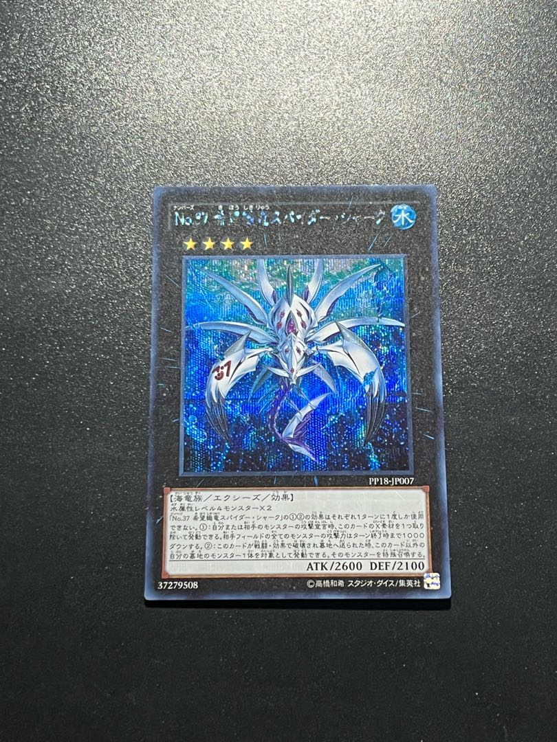 Yu-Gi-Oh Studio 1 piece Number 37: Hope Woven Dragon Spider Shark Secret Rare JP007