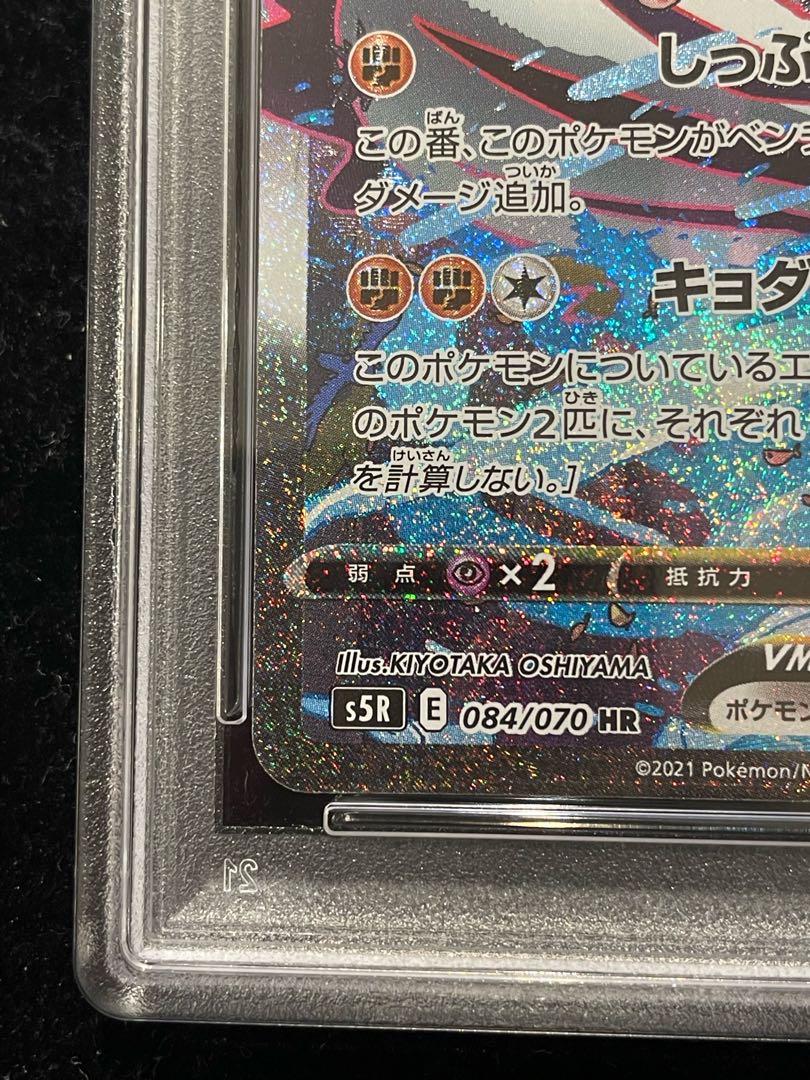 PSA10】れんげきウーラオスVMAX HR 084/070 1枚の通販 土日祝休@magi