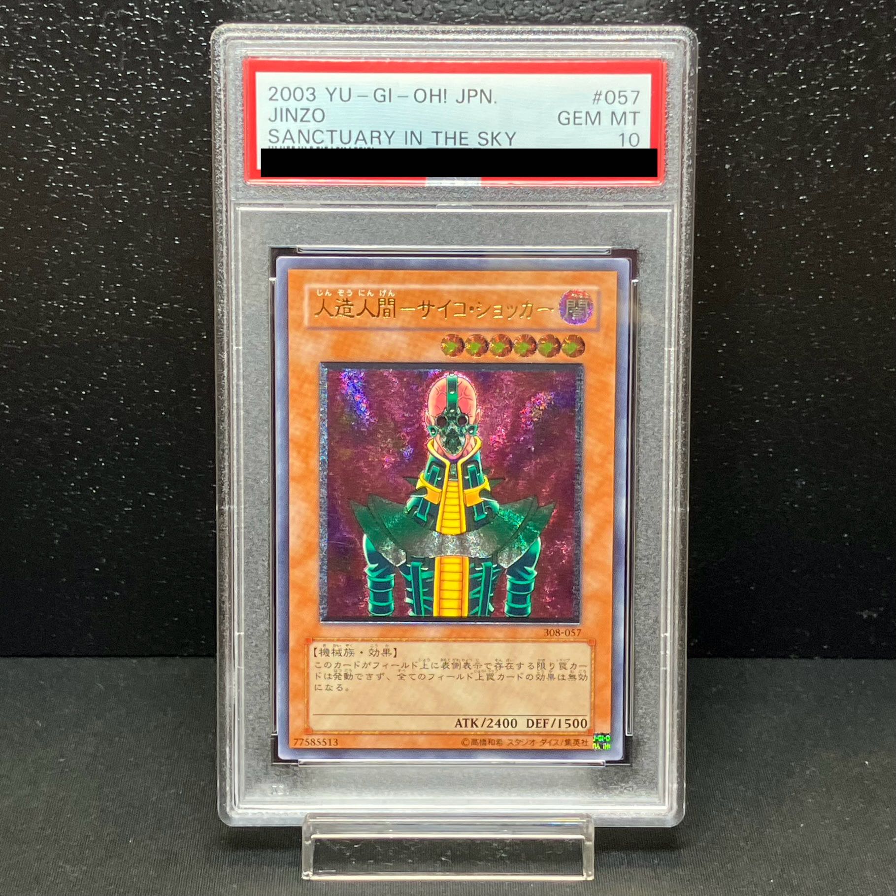 PSA10] Android - Psycho Shocker [Relief] {308-057} Ultimate Rare 308-057